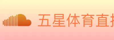 五星体育直播 Logo